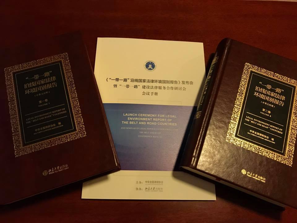 belt_and_road_report.jpg belt_and_road_report.jpg
