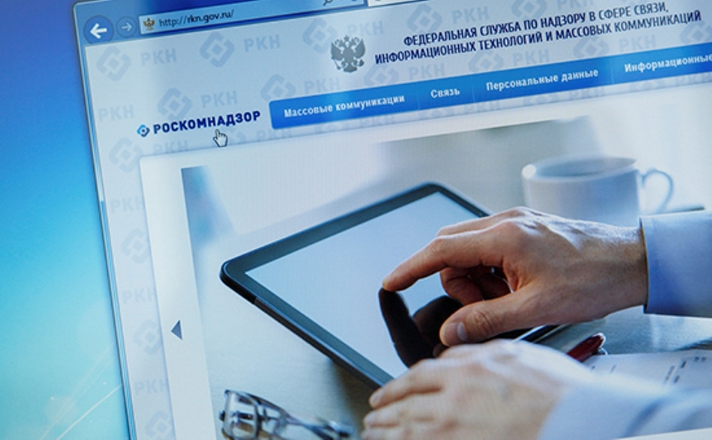 Роскомнадзор (1).jpg Роскомнадзор (1).jpg