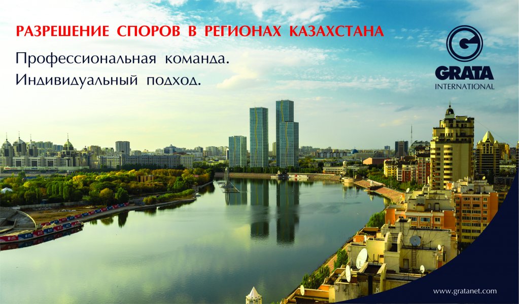 судебная практика Астана