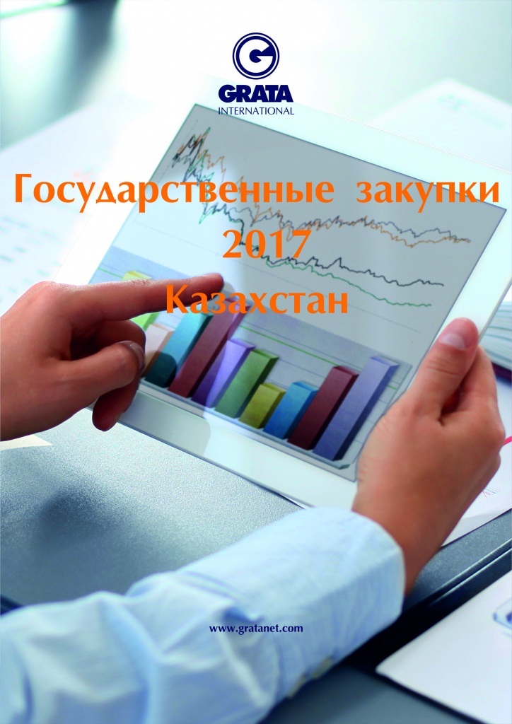 PublicProcurement1.jpg PublicProcurement1.jpg